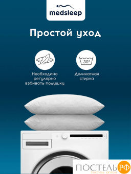 Подушка MEDSLEEP LANDAU хлопок-тик/пух-перо утиное, 1200 г  фото 4