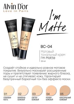 Alvin Dor BC-04 Тональный крем Im Matte тон 01 слоновая кость 25мл - Lilo фото 2