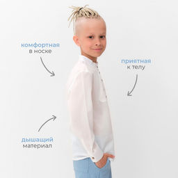 Рубашка для мальчика MINAKU: Casual Collection, белая, полупрозрачная, размер 38-40 (152-158 см)