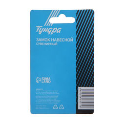 Замок сувенирный ТУНДРА Сердце, красный