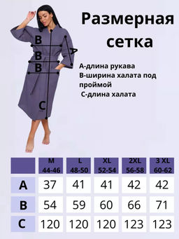 Халат вафельный унисекс HB170
