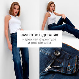 Джинсы женские палаццо MINAKU SLIM FIT, размер 42 (рост 175 см), синие