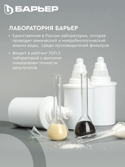 Фильтр-кувшин Баланс Макси XL, черный 3,7 л Барьер  фото 6