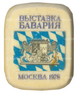 Значок Москва-1978  Выставка Бавария