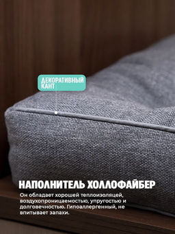 Подушка в прихожую на банкетку и скамейку PPR 80х40, Рогожка "Iris" премиум класса, Bio-Line