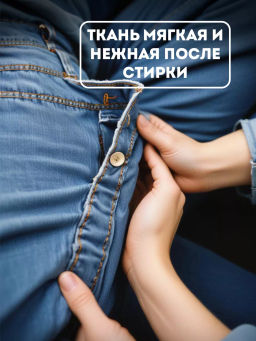 Кондиционер Для Белья  For Jeans LION Essence  600 мл