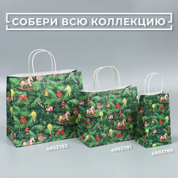 Цена за 2 шт. Пакет подарочный новогодний крафтовый Новогодняя ёлочка, 22?25?12 см
