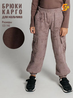 Брюки детск.на резин.Кантри(набивка),цвет Беж-коричн.,фу-петля(88%х/б,12%пэ)