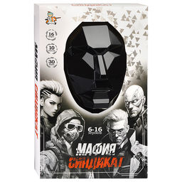 Игра настольная "Мафия. Синдикат" (с масками)