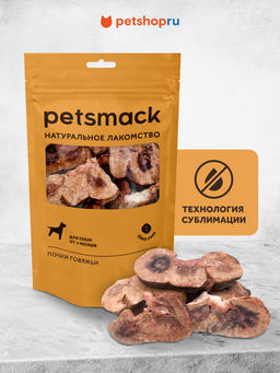 Почки говяжьи 07фд22