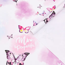 Цена за 2 шт. Бумага упаковочная глянцевая «Ты прекрасна», 70×100 см, 1 шт.