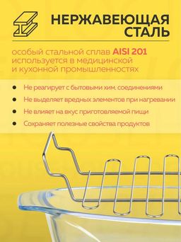 Блюдо для запекания и выпечки с решеткой LETS SHARE ! 4л 38х27х11см овальное