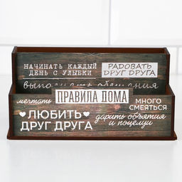 Органайзер для хранения кухонных мелочей «Правила дома», 16×7.3 см
