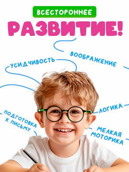 Тетрадь многоразовая развивающая «Рисуй - стирай», 30 стр., Малышарики