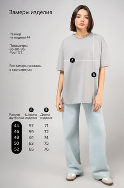 Женская футболка оверсайз из футера двухнитки Happyfox