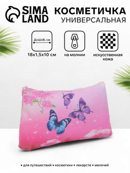 Цена за 3 шт. Косметичка на молнии, розовая