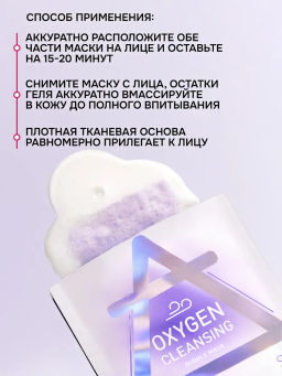 Stellary Skin Studio Oxygen Cleansing Bubble Mask / Кислородное Очищение Пузырьковая маска фото 4
