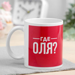 Кружка сублимация Оля кот, сердечко, 320 мл, с нанесением