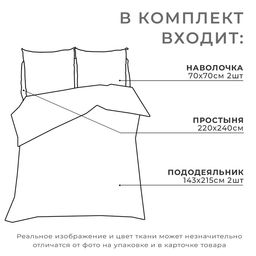 Постельное белье Этель Дуэт Новогодний лес 143*215 см - 2 шт, 240*220 см, 70*70 см - 2 шт  фото 2