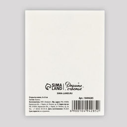 Цена за 10 шт. Открытка мини «С Новым годом!», 6×8 см