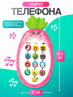 Музыкальный телефон детский «Ананасик», свет, звук, цвет розовый