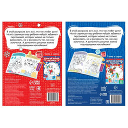 Набор книг с наклейками Дорисуй, раскрась, наклей, 16 стр. - Буква-ленд фото 10