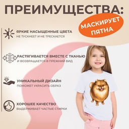 Цена за 5 шт. Термонаклейка «Пушок», 15.2×20.7 см