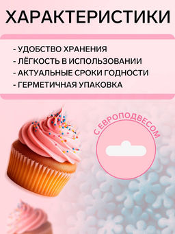 Цена за 2 шт. Посыпка кондитерская «снежинки перламутровые», голубые, 50 г