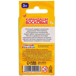 Восковые карандаши, набор 6 цветов, Синий трактор  фото 4