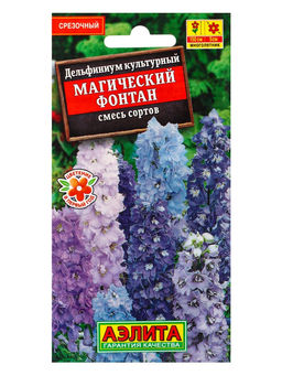 Набор семян цветов Дeльфиниум многолетний