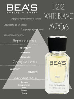 Парфюм Beas 25 ml M 206  Men  фото 2