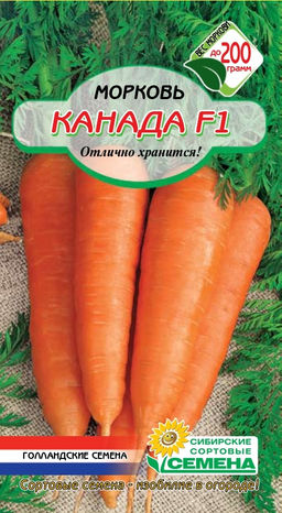 Канада F1 морковь 0,2 гр (ссс) Р