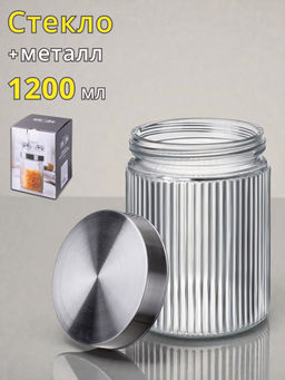 ЕМКОСТЬ ДЛЯ ХРАНЕНИЯ LINES 1200 МЛ