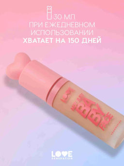Love Generation Тональный крем с эффектом естественного сияния Not Just Baby Face тон 04 золотой бежевый  фото 6