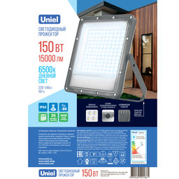 ULF-F51D-150W/6500K IP65 200-240V GREY Прожектор светодиодный. Дневной свет (6500K). Угол 90 градусов. Корпус серый. TM Uniel