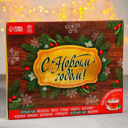 Чайный календарь С Новым годом, 20 г. х 12 шт.