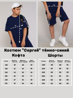 Костюм Сергей коричневый - Ладошки фото 15