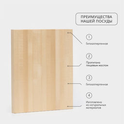 Доска разделочная Adelica Классика, 40303 см, дерево берёза  фото 2