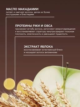 Парфюмированный спрей для волос Табак-яблоко 250 мл - Meela meelo фото 4