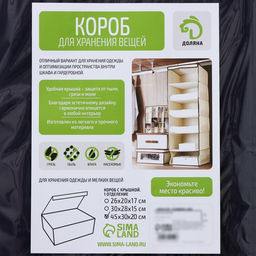 Короб для хранения с крышкой Доляна Волна, 453020 см, синий  фото 5