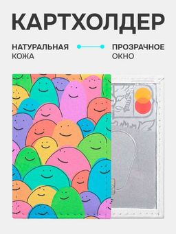 Кожаный картхолдер cardholder-olga-smile
