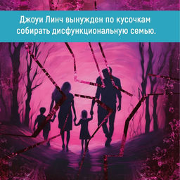 Спасти 6-го. Уолш Х. - Азбука фото 3