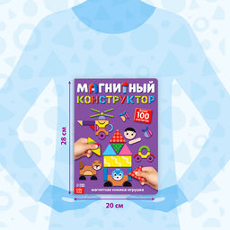 Книжка- игрушка Магнитный конструктор - Буква-Ленд фото 9