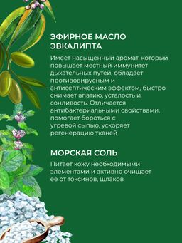 Бомбочка для ванны Мята-эвкалипт - Siberina фото 7