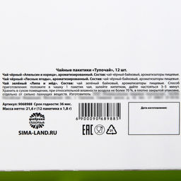 Чайные пакетики Тупочай, 12 шт. х 1,8 г. - Фабрика счастья фото 4