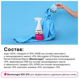 Экопятновыводитель для цветных пятен 0,55 л WONDER   LAB/вондер лаб - Wonder lab фото 17