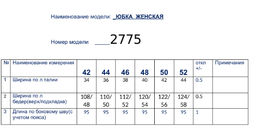 Юбка - Buter фото 4