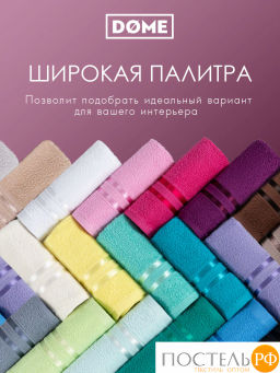 ГАРМОНИКА роз/серо-гол К-т Полотенец 50х80-2/70х130-2, 4 пр., 100% хл, 440 гр/м2 - Dome фото 7