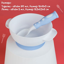 Тарелка на присоске из силикона M&B «Сладкий малыш», в наборе крышка, ложка, голубой