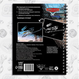 Набор для творчества с заданиями «Гравюры», 8 гравюр